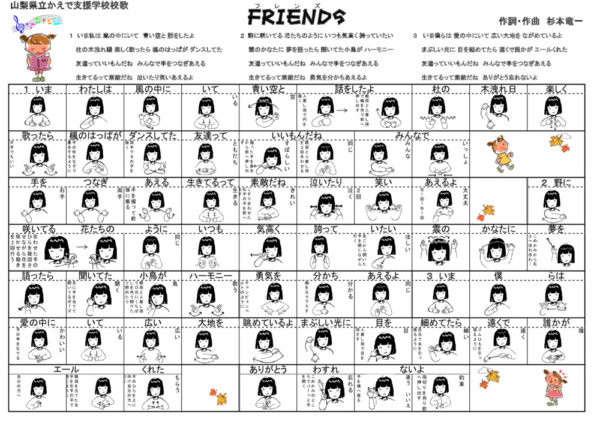 Friends syuwaのサムネイル