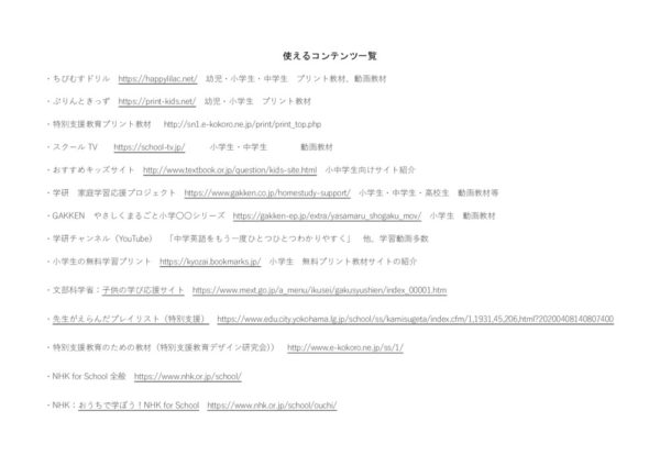 webのサムネイル