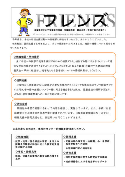 フレンズ８８号①のサムネイル