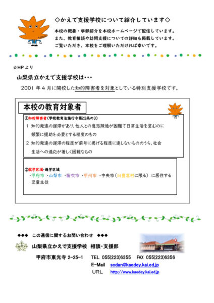 フレンズ８８号②のサムネイル