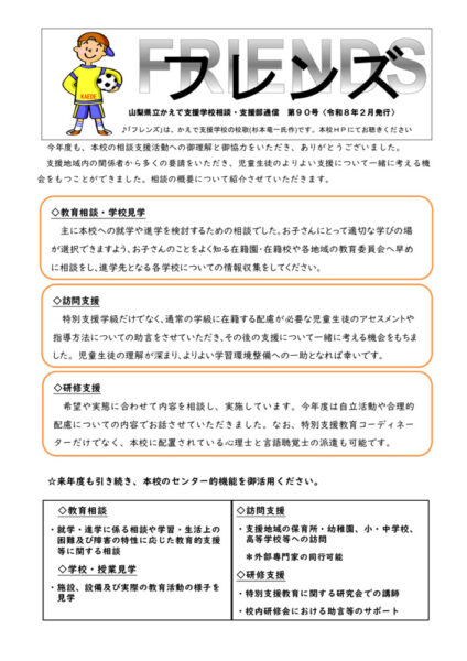 フレンズ第90号①のサムネイル