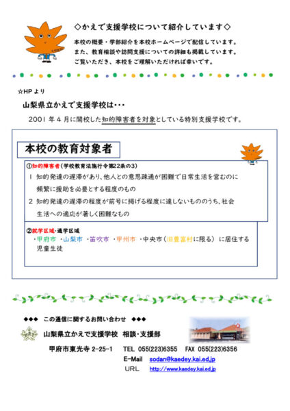 フレンズ第90号②のサムネイル