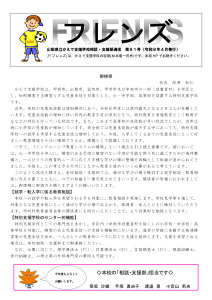 R８フレンズ第９１号①のサムネイル